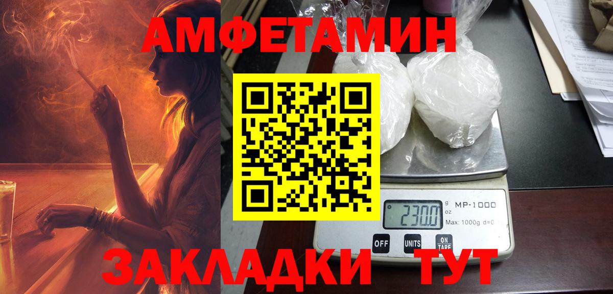 Амфетамин 97% Воронеж