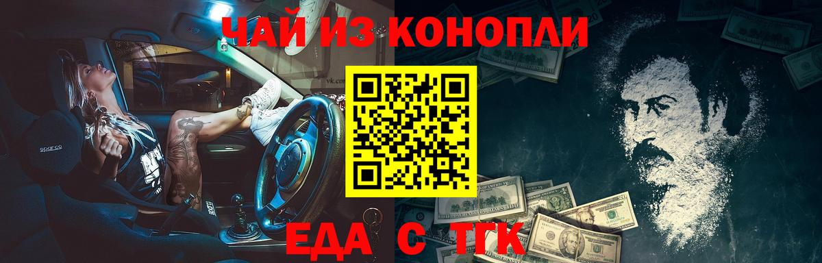 Воронеж  Canna-Cookies марихуана  Вход с VPN 