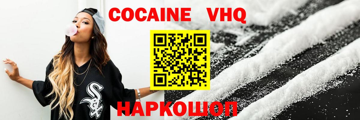 COCAIN Колумбийский Воронеж