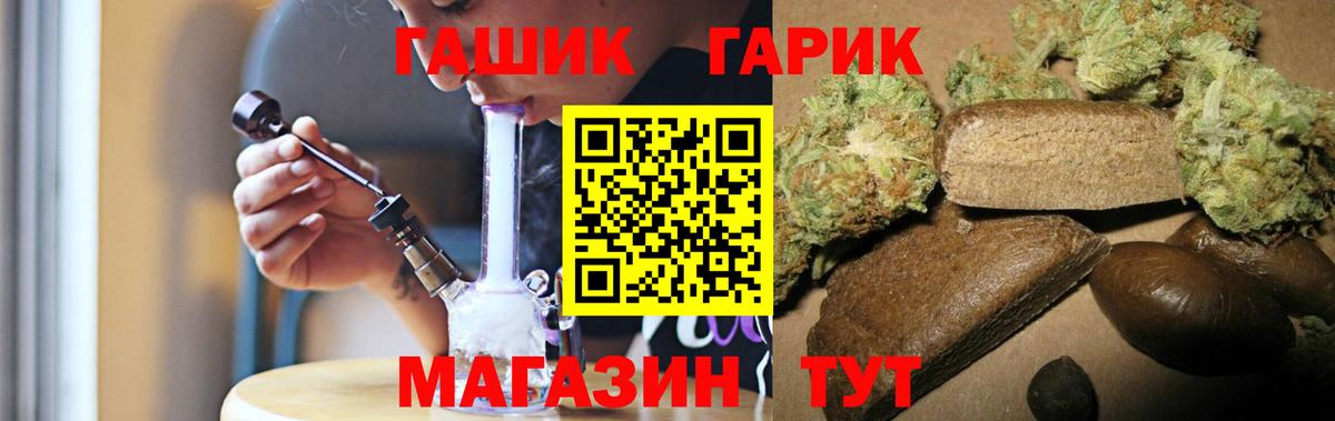 ГАШИШ гашик Воронеж