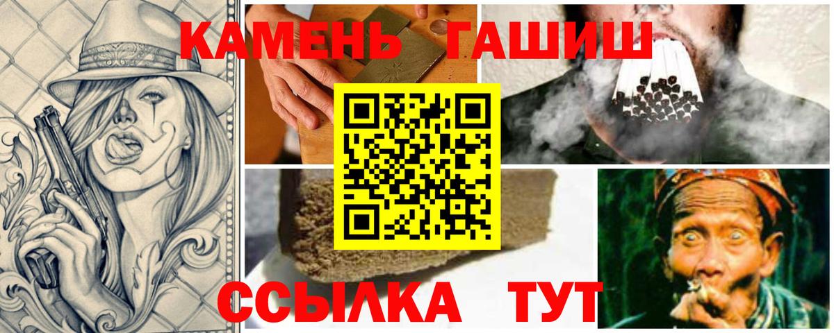 ГАШИШ гашик  Вход с VPN  ГАШ  Воронеж  Гашиш VHQ 