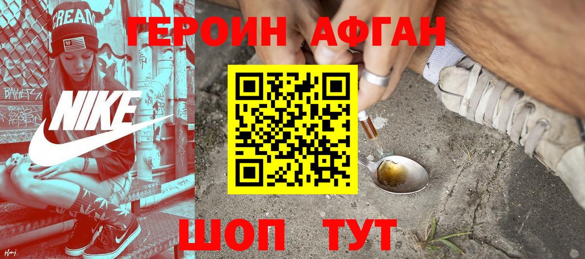 Героин гречка Воронеж