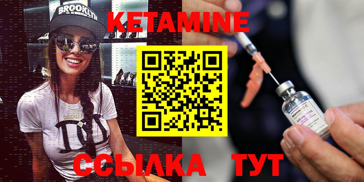 Кетамин VHQ  КЕТАМИН ketamine  Воронеж  Вход с VPN 