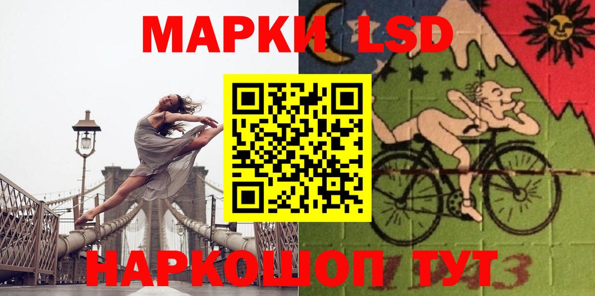 LSD-25 экстази кислота Воронеж