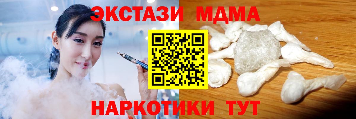 Воронеж  MDMA  MDMA crystal  Вход с VPN  МДМА crystal 