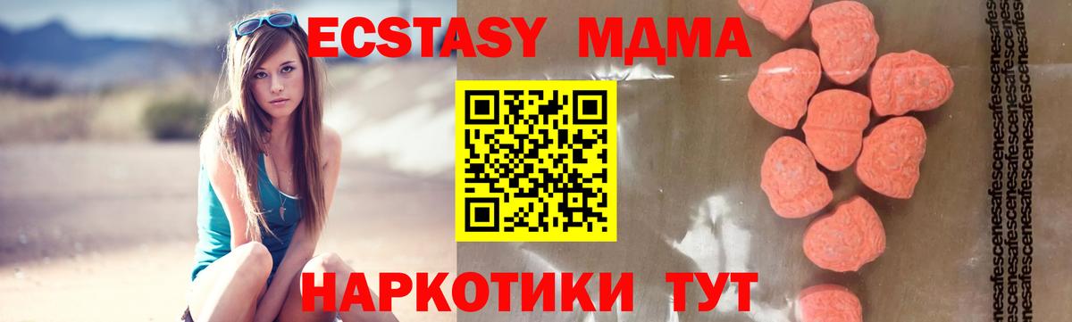 MDMA молли Воронеж