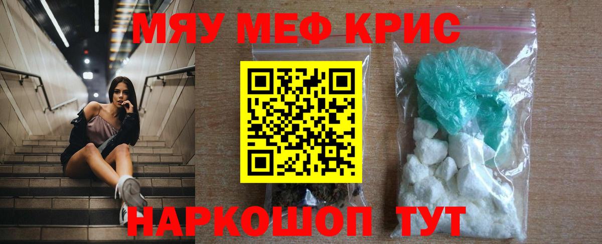 Меф  Мефедрон mephedrone  Меф мяу мяу  Вход с VPN  закладка  Воронеж 