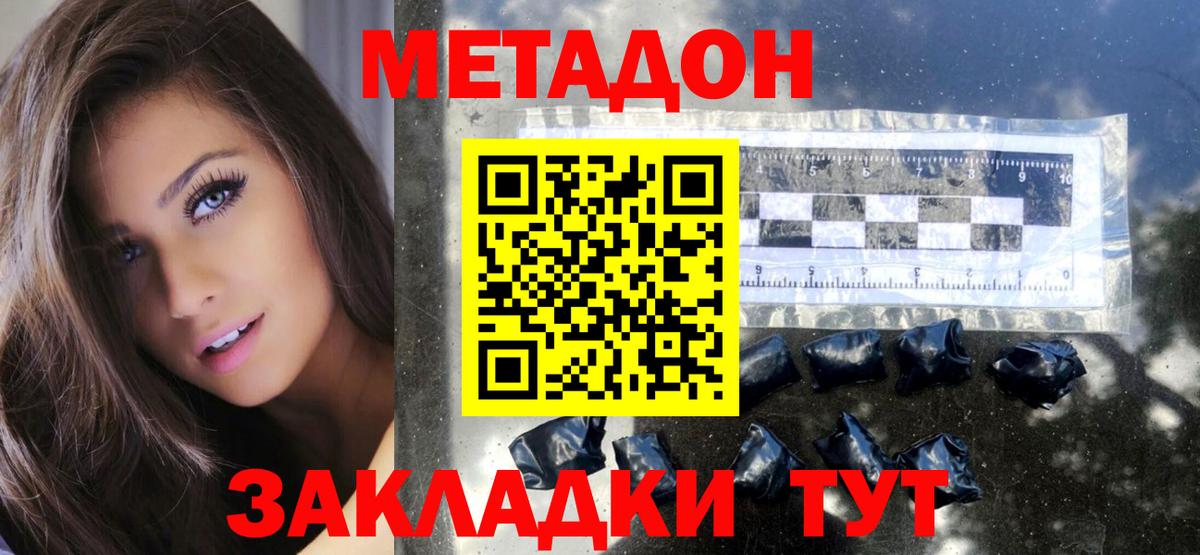 Метадон белоснежный Воронеж