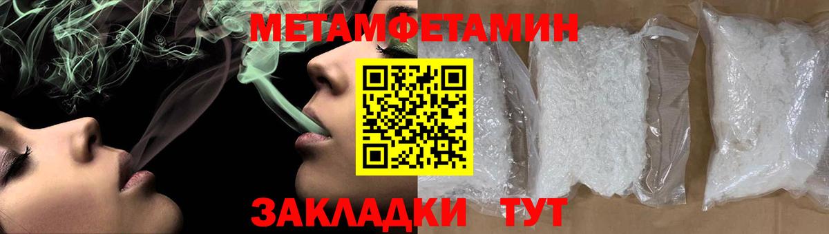Первитин  Вход с VPN  МЕТАМФЕТАМИН пудра  Воронеж  МЕТАМФЕТАМИН пудра 
