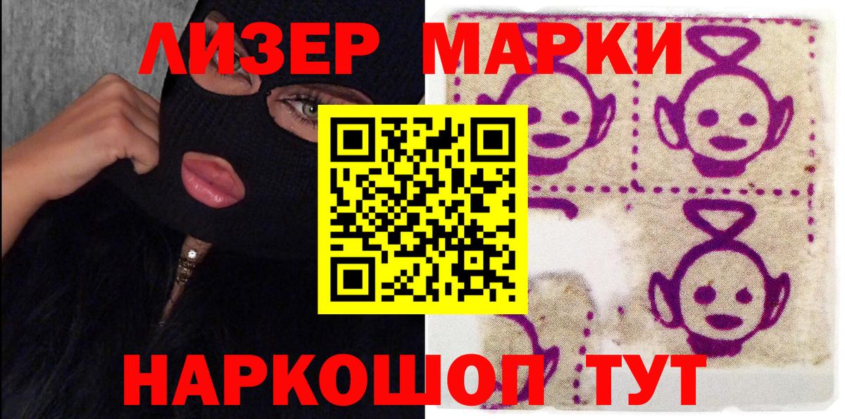 Марки N-bome  Вход с VPN  Воронеж  Марки 25I-NBOMe 1,8мг 