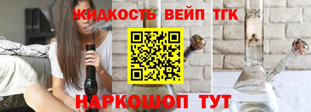 ТГК вейп  Вход с VPN  ТГК вейп  Воронеж 