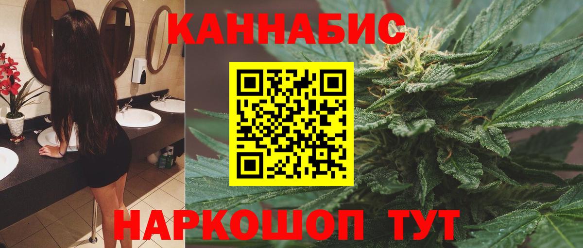 Канабис LSD WEED  МАРИХУАНА сатива  Вход с VPN  Канабис план  Воронеж 